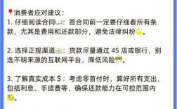 0首付分期付款买车划算吗(0首付分期买车有什么弊端)