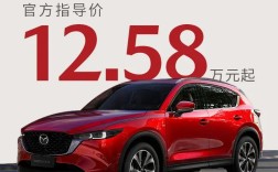 一汽马自达cx5报价及图片／一汽马自达cx一5图片及价格