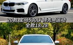宝马5系2020款,宝马5系2020款二手车价格