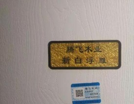 森雅木业有限公司(森雅公司电话)