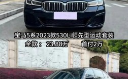 宝马5系二手车价格／宝马5系二手车价格表2024