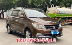 宝骏730最低价格多少(宝骏730现在的价格)