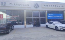 南阳大众4s店地址查询(南阳大众售后服务电话号码)