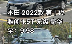 第十代雅阁上市时间,第十代雅阁什么时候换代