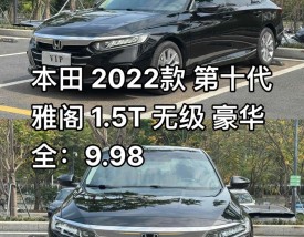 第十代雅阁上市时间,第十代雅阁什么时候换代