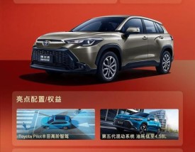 广汽丰田车型大全价格(广汽丰田车型大全图片价格图片 suv)
