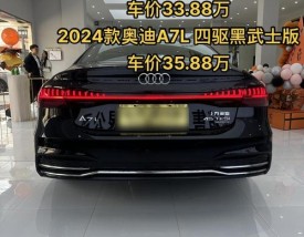 奥迪a7系多少钱／奥迪a7多少钱2021款