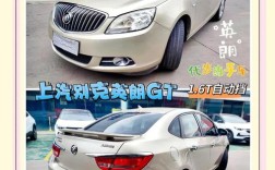 2024年别克英朗轿车多少钱 别克英朗2014款新车多少钱