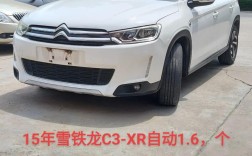2015年雪铁龙c5多少钱 雪铁龙c52015年16t多少钱