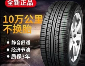 锋范轮胎规格尺寸(锋范轮胎多少寸)