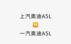 上汽和一汽有什么不同／上汽和一汽的区别在哪