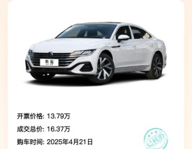 大众cc300报价及图片 一汽大众cc300tsi报价