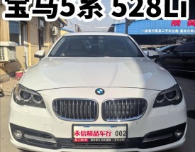 【二手5系宝马哪年款最好,二手五系宝马那年的最值得买】