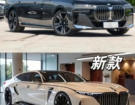 宝马七系新款,最新宝马7系