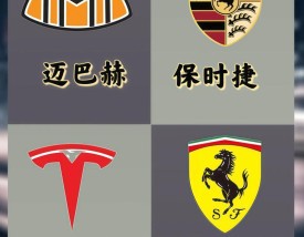 豪车品牌排名前十名,中国十大豪车排名