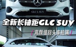 【奔驰glc混动,奔驰glc混动价格多少】