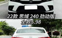 全新思域价格／全新思域2022款