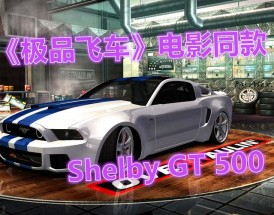 极品飞车9中文版下载 极品飞车9官方下载