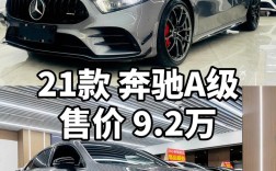 奔驰a级车价格及图片 奔驰a级车型报价