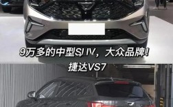 【捷达vs7是国产还是合资,买捷达vs7十大忠告】