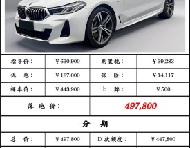 宝马报价2021款价格 宝马报价2021款价格表