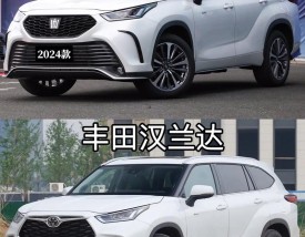 汉兰达和冠道哪个好,汉兰达与冠道哪个好些