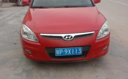 i30现代二手车报价,北京现代i30二手车