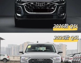 奥迪q5l新款上市,奥迪2022款q5l