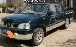 日产d22皮卡图片(日产d22四驱皮卡论坛)