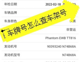 手机上怎么查询车架号 查询车架号app