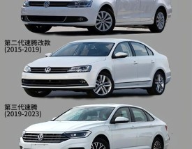 老款速腾图片／老款大众速腾多少钱