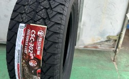 成山轮胎厂家直销,成山轮胎有限公司