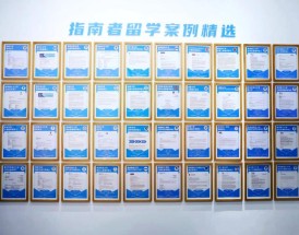 指南者留学(指南者留学app)