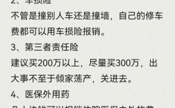 车险哪些必须买哪些不必买,车险哪些必须要买？哪些可有可无？