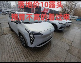 极狐和比亚迪哪个好(埃安好还是比亚迪好)