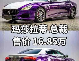 玛莎拉蒂中国(玛莎拉蒂中国电话)