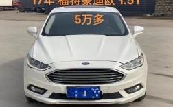 福特蒙迪欧现在价位多少 福特蒙迪欧现在价位多少钱