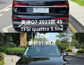 二手奥迪q7最新价格／二手奥迪q7最新价格及图片