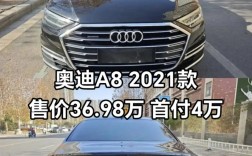 奥迪a8l价格一览表,奥迪a8 l价格