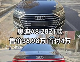 奥迪a8l价格一览表,奥迪a8 l价格
