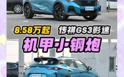 传祺gs3落地价／传祺gs3落地价车辆信息