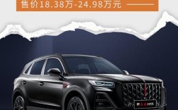 红旗hs5价格参数及尺寸 红旗hs5新款2020价格长宽高