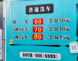 洗车店最新经营模式,洗车店经营方法怎么才能挣到更多的钱