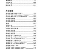 【福特汽车的产品手册,福特使用手册】
