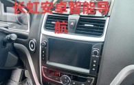 2012款吉利帝豪ec820 2012款吉利帝豪ec715 中控图解