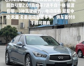 英菲尼迪跑车图片／英菲尼迪跑车图片及价格