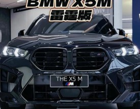 宝马x5m雷霆版 宝马x5m雷霆版参数