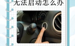 别克全新英朗打火不着 别克英朗打不起火来了是什么原因