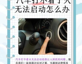 别克全新英朗打火不着 别克英朗打不起火来了是什么原因