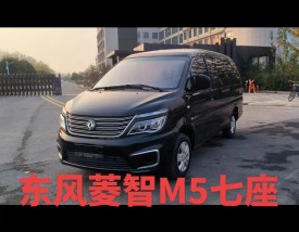 菱智m5七座新车报价自动挡／菱智m5七座2020款